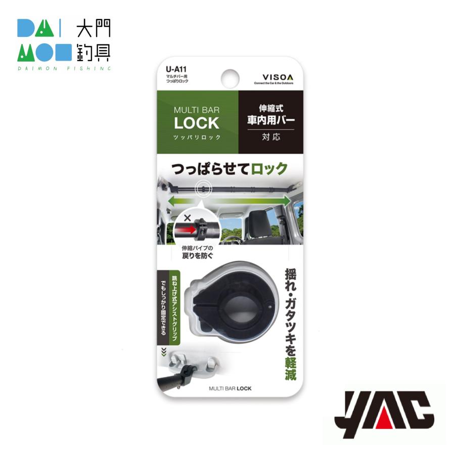 槌屋ヤック U-A11 マルチバー用つっぱりロック : 大門釣具 - 通販