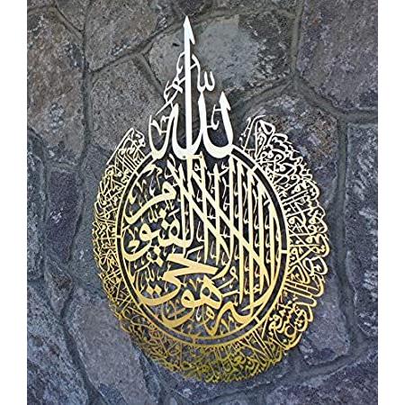 メタルシャイニーラージAyatul Kursi イスラム壁アート イスラム壁装飾 イスラム教徒へのギフト イスラム教徒へのギフト 壁装飾 (45.5x(34500円)