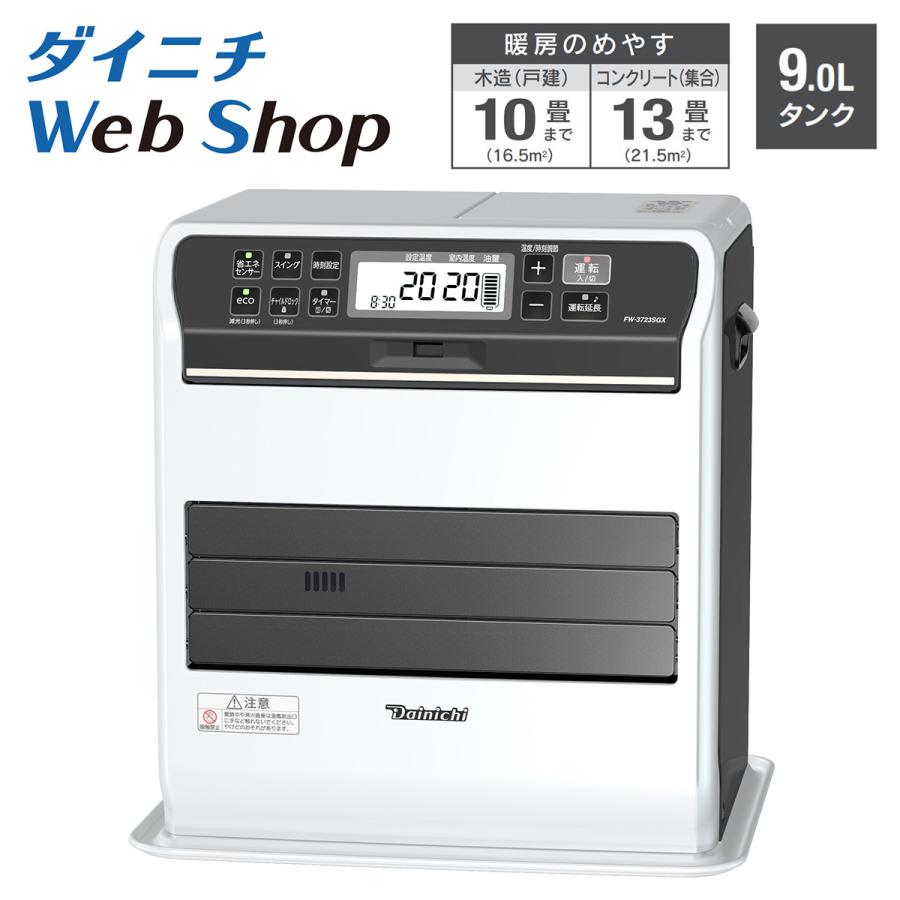 ダイニチ（Dainichi） 石油ファンヒーター アウトレット 返品不可 