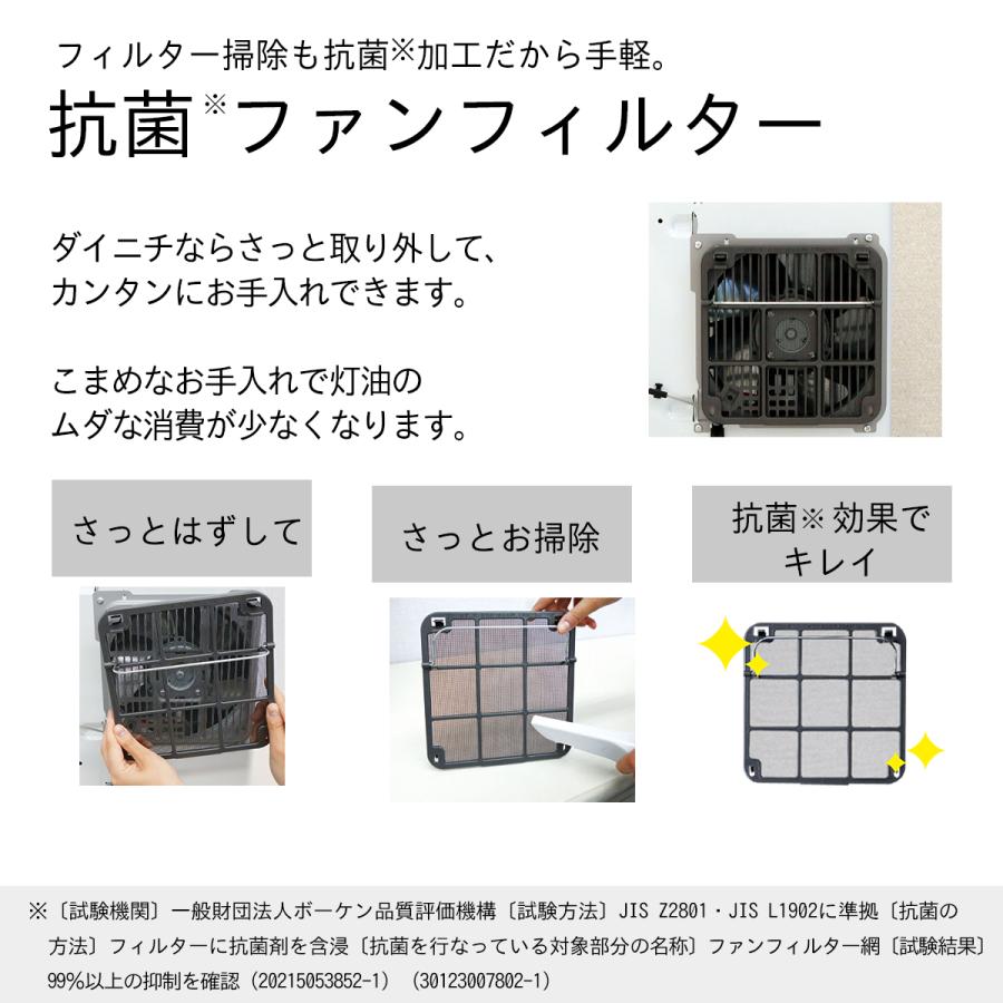 ダイニチ（Dainichi） 【公式店】ダイニチ アウトレット 石油ファン