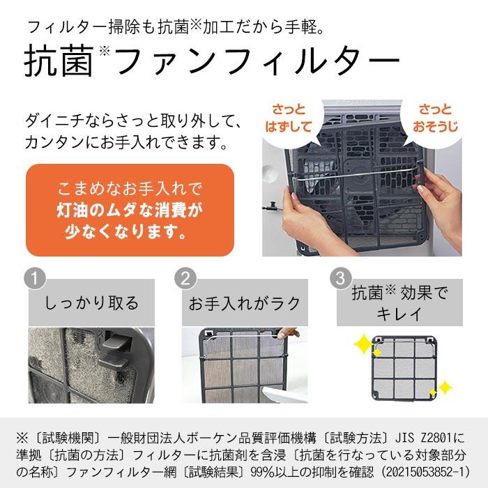 ダイニチ 石油ファンヒーター アウトレット 返品不可 スノーホワイト コンクリート13畳 木造10畳 FW-3722GR(W) 0542810｜dainichi-webshop｜10