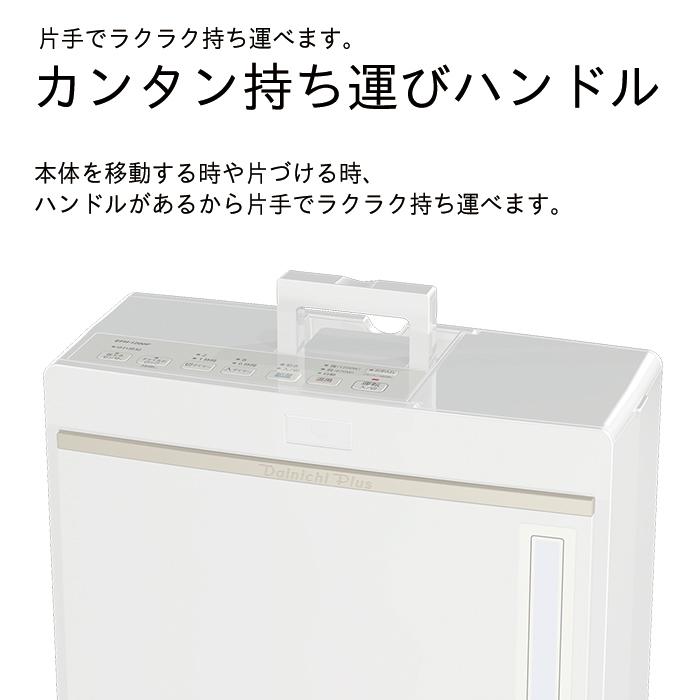 ダイニチ 加湿セラミックファンヒーター アウトレット 返品不可 ホワイト EFH-1200F(W) 0E01310｜dainichi-webshop｜08