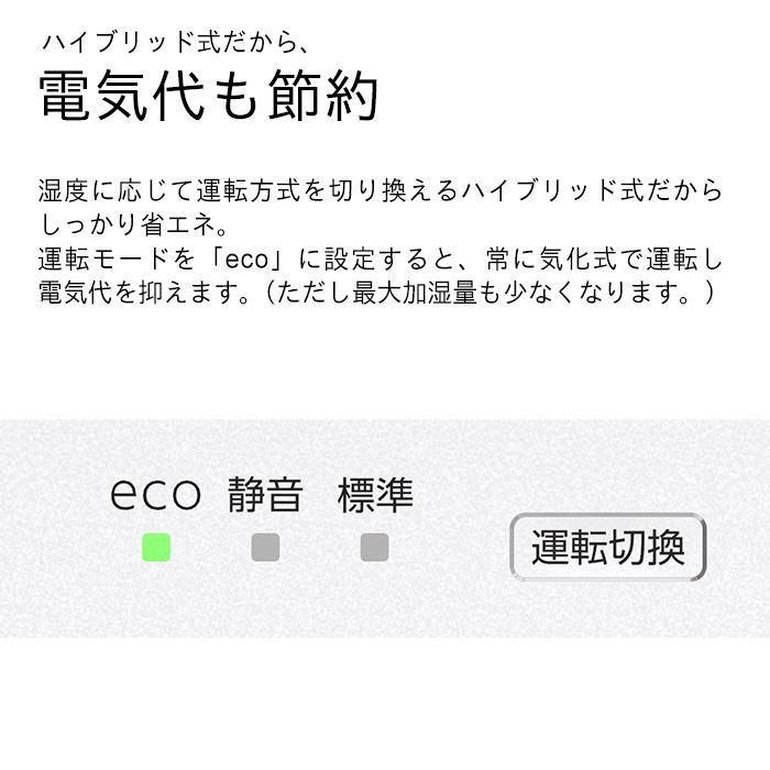 ダイニチ 加湿器 ハイブリッド式 アウトレット 返品不可 ホワイト プレハブ洋室19畳 木造和室12畳 HD-700F(W) 0H38110｜dainichi-webshop｜03