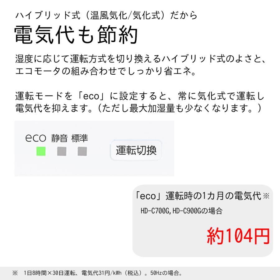 ダイニチ 加湿器 ハイブリッド式 アウトレット 数量限定 ダイニチ 加湿器 ハイブリッド式 アウトレット 数量限定