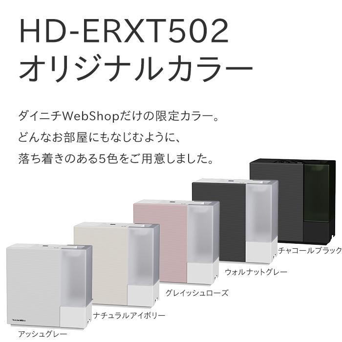 ダイニチ WebShop限定 加湿器 ハイブリッド式 プレハブ洋室14畳 ダイニチ WebShop限定 加湿器 ハイブリッド式 プレハブ洋室14畳