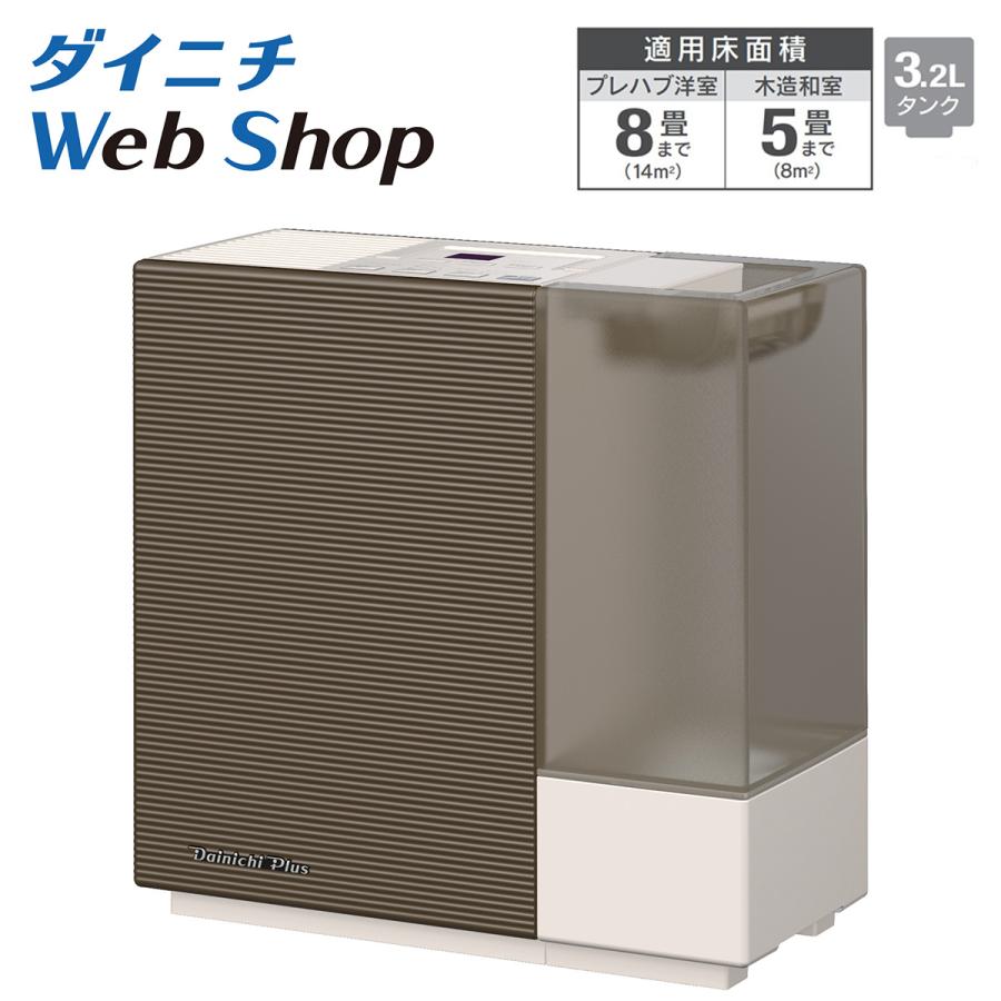 ダイニチ（Dainichi） 加湿器 ハイブリッド式 アウトレット 数量限定