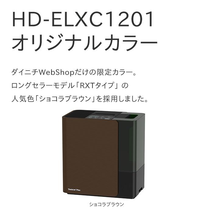 ダイニチ WebShop限定 加湿器 ハイブリッド式 プレハブ洋室33畳 ダイニチ WebShop限定 加湿器 ハイブリッド式 プレハブ洋室33畳