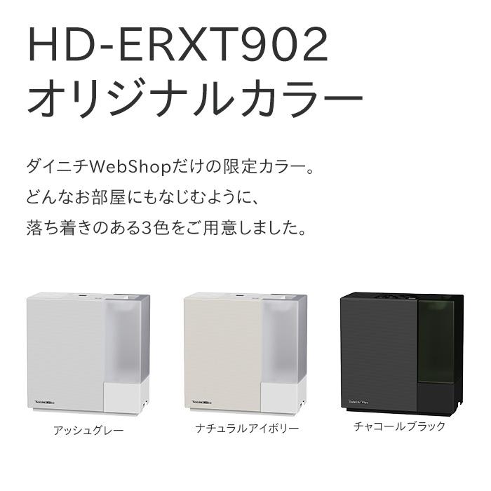 ダイニチ WebShop限定 加湿器 ハイブリッド式 プレハブ洋室24畳 ダイニチ WebShop限定 加湿器 ハイブリッド式 プレハブ洋室24畳