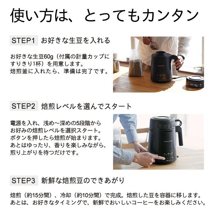 ダイニチ コーヒー豆 焙煎機 焙煎器 ロースター カフェプロ 返品不可 MR-F60A 0M01400｜dainichi-webshop｜10