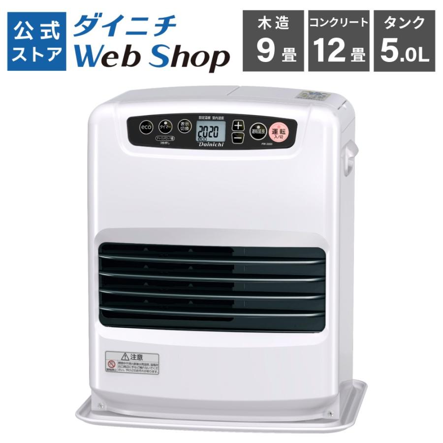 ダイニチ（Dainichi） 【公式店】ダイニチ アウトレット 石油ファン