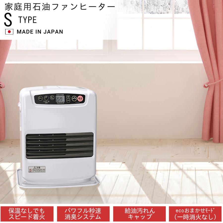 ダイニチ（Dainichi） 【公式店】ダイニチ アウトレット 石油ファン