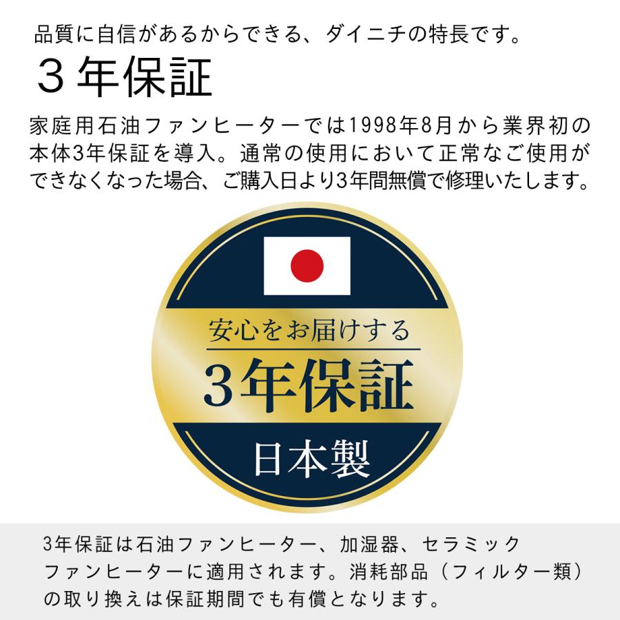 ダイニチ（Dainichi） 【公式店】ダイニチ アウトレット 石油ファン