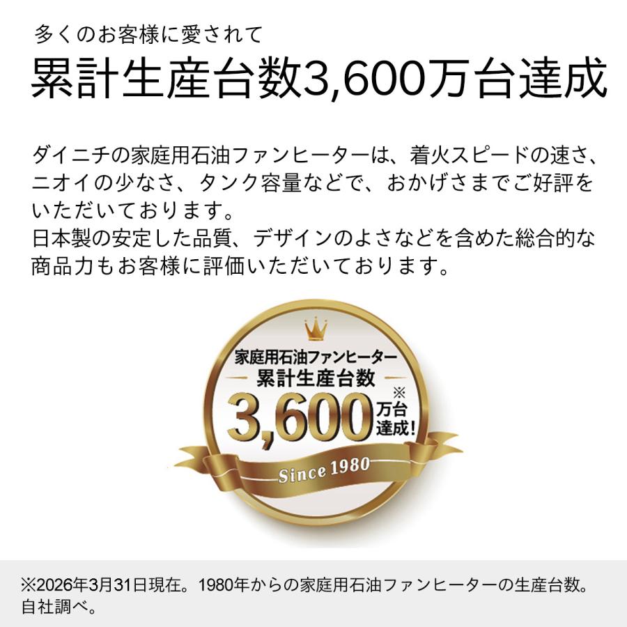 ダイニチ（Dainichi） 【公式店】ダイニチ アウトレット 石油ファン