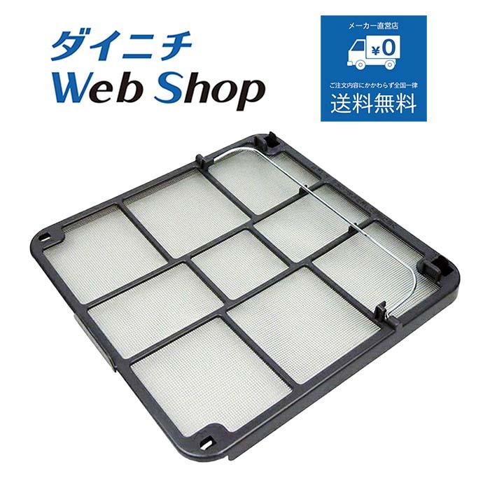 ダイニチ（Dainichi） 石油ファンヒーター ファンフィルター 適用機種