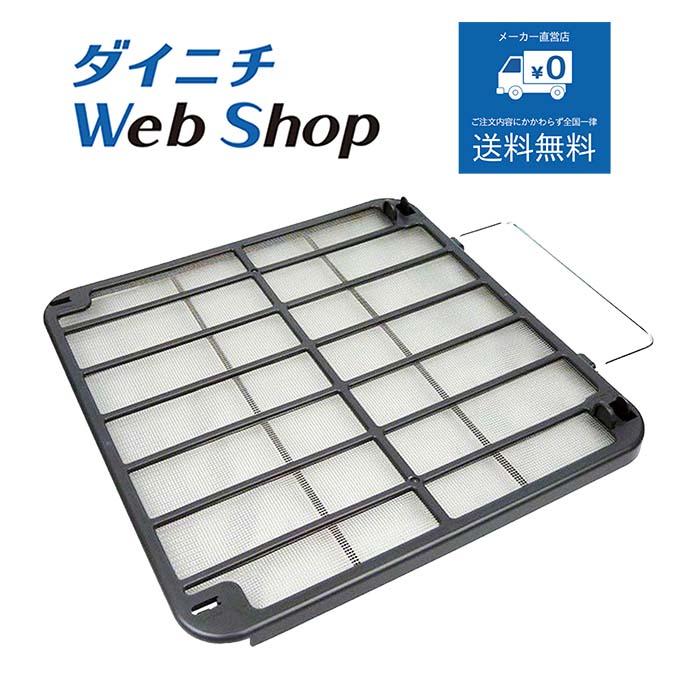ダイニチ（Dainichi） 石油ファンヒーター ファンフィルター 適用機種