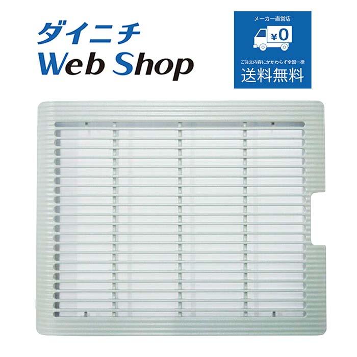 ダイニチ 加湿器 吸気グリル グレー 適用機種にご注意ください ダイニチ 加湿器 吸気グリル グレー 適用機種にご注意ください