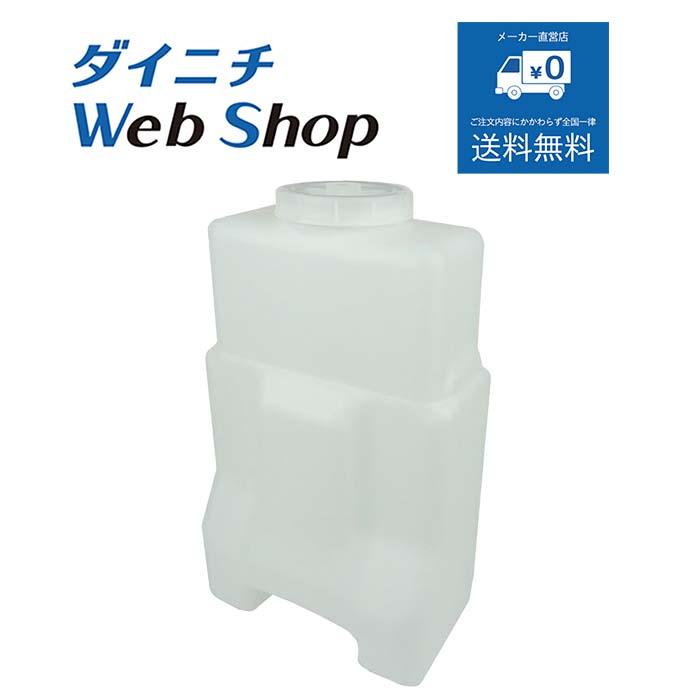 ダイニチ（Dainichi） 加湿器 タンク （タンクキャップ付き） 適用機種
