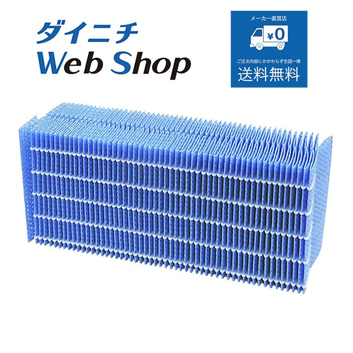 フィルター新品 美品 ダイニチ Dainichi ハイブリッド式加湿器 ダイニチ（Dainichi） 加湿器 抗菌気化フィルター 純正品 適用機種にご