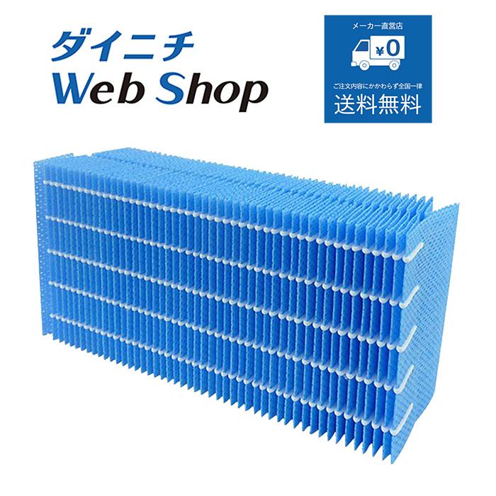 ダイニチ 加湿器 抗菌気化フィルター 純正品 適用機種にご注意 ダイニチ 加湿器 抗菌気化フィルター 純正品 適用機種にご注意