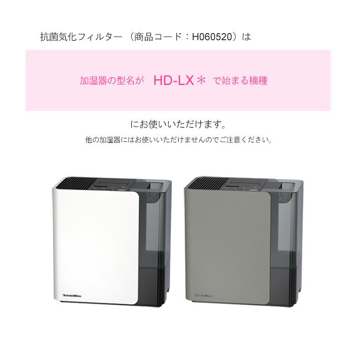 ダイニチ 加湿器 抗菌気化フィルター 純正品 適用機種にご注意ください H060520｜dainichi-webshop｜04