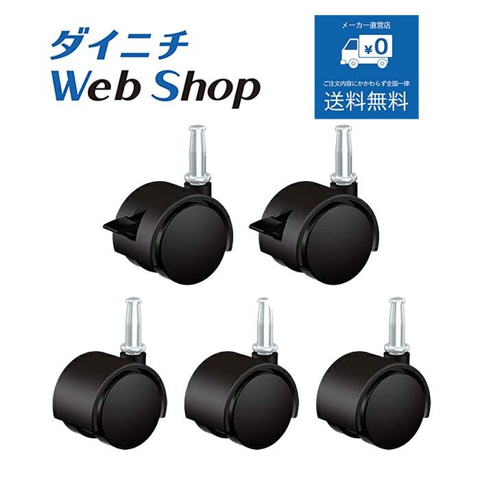 ダイニチ（Dainichi） 加湿器 キャスター 純正品 適用機種にご注意