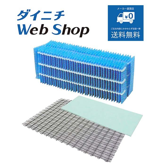 ダイニチ 加湿器 フィルターセット 純正品 適用機種とセット内容にご注意ください H060517 :WEB20023:ダイニチWebShopヤフー店 - 通販 - Yahoo!ショッピング ダイニチ 加湿器 フィルターセット 純正品 適用機種とセット内容にご注意ください H060517 :WEB20023:ダイニチWebShopヤフー店 - 通販 - Yahoo!ショッピング