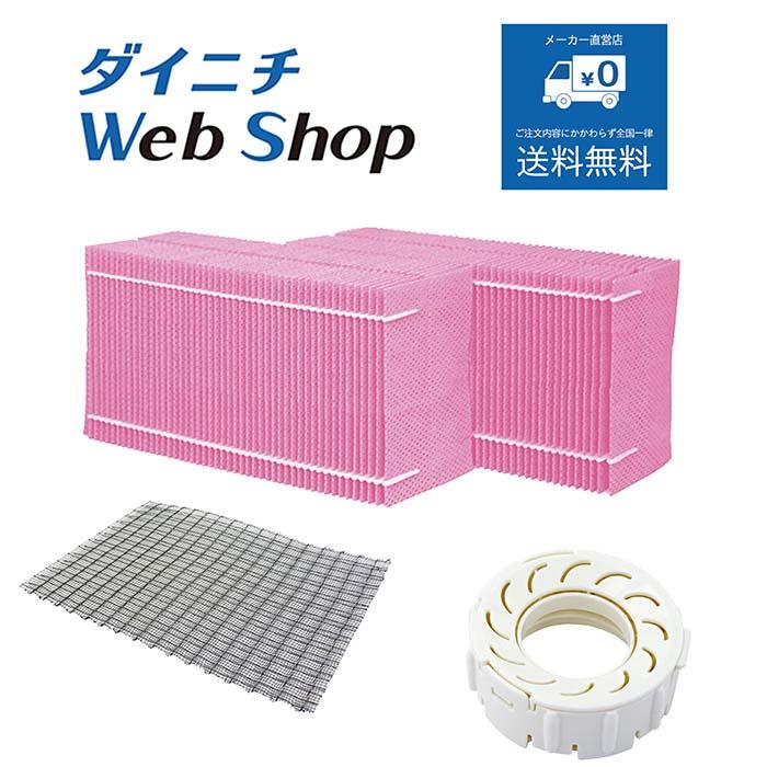 ダイニチ（Dainichi） 加湿器 フィルターセット（使い捨てタイプ