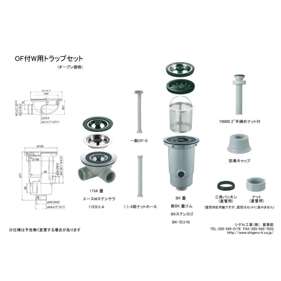 シゲル工業 SSW-102（専用排水含む） 1020×472 アンダーシンク : 人工