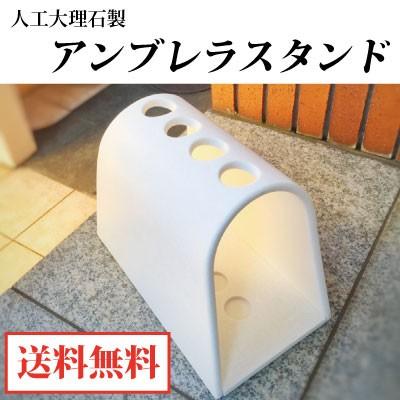 アーチ形型人工マーブル製傘立て 家具、インテリア-玄関家具-傘立て