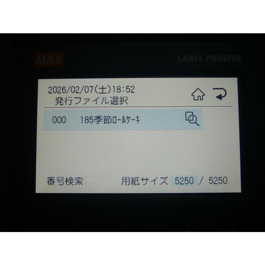 マックス（MAX） ラベルプリンター LP-503S/basic : 大 日 屋 - 通販