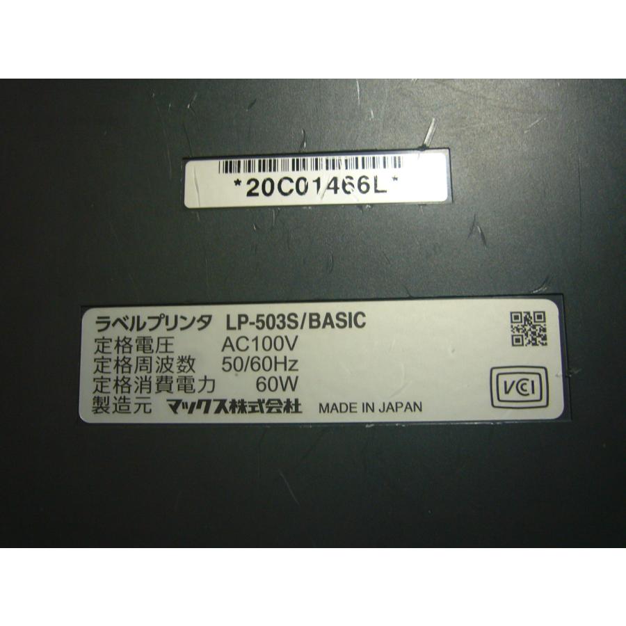 マックス（MAX） ラベルプリンター LP-503S/basic : 大 日 屋 - 通販