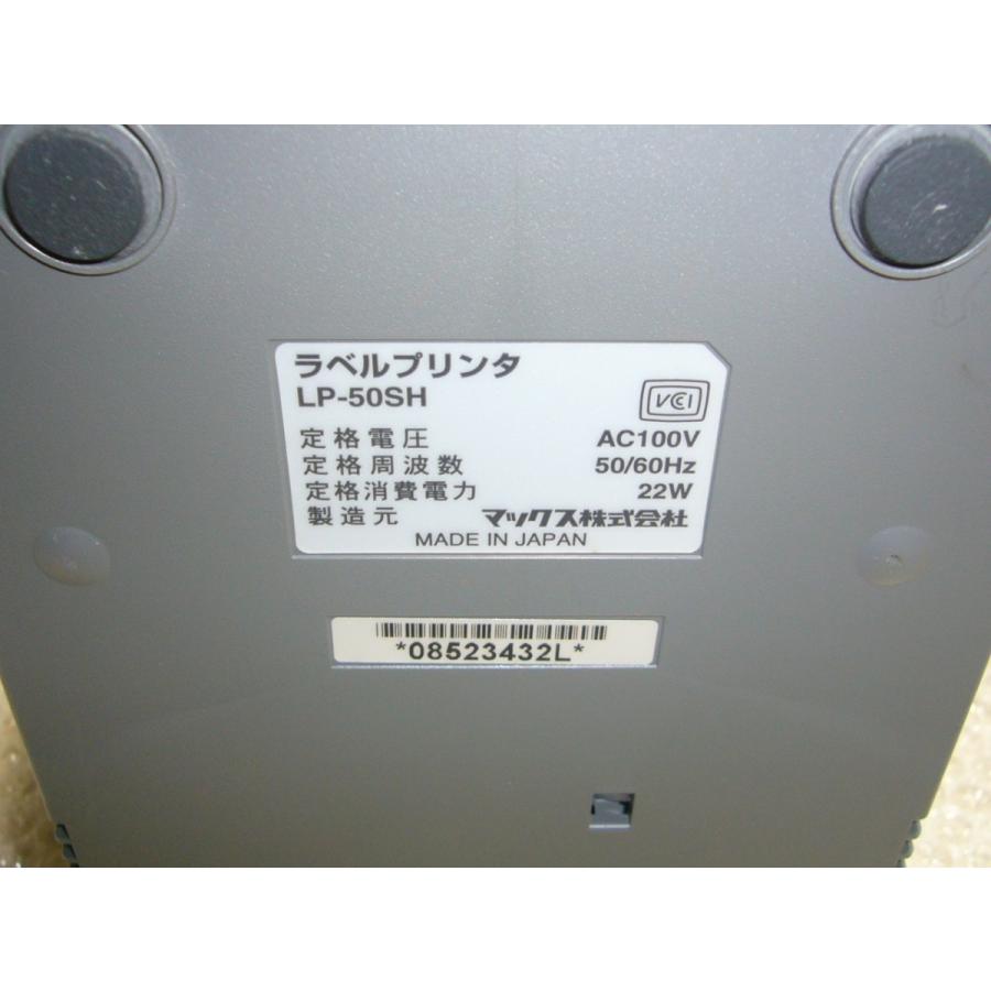 LP-50SH マックス ラベルプリンター : 大 日 屋 - 通販 - Yahoo