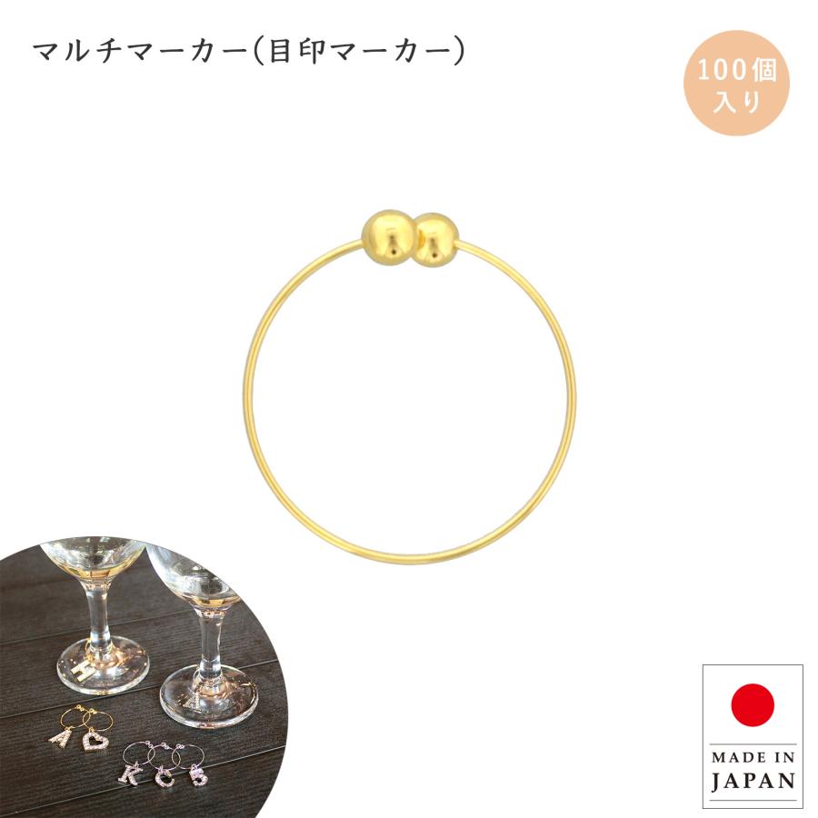 グラスマーカー ゴールド 100個入 ワイングラスチャーム めじるし