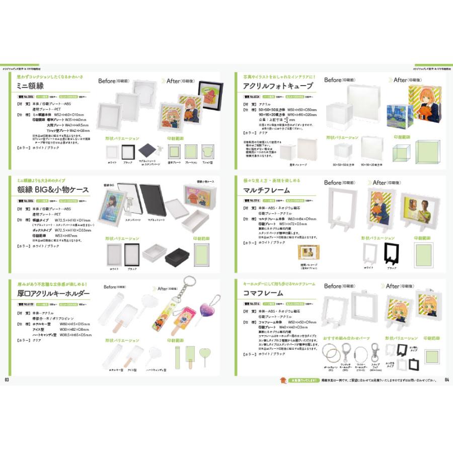 大王製作所 カタログ 製品案内 Pre15 −ハンドメイドパーツ− : 大王