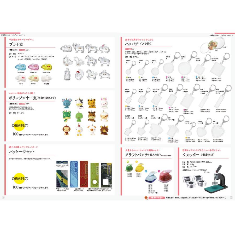 大王製作所 カタログ 製品案内 Pre15 −ハンドメイドパーツ− : 大王