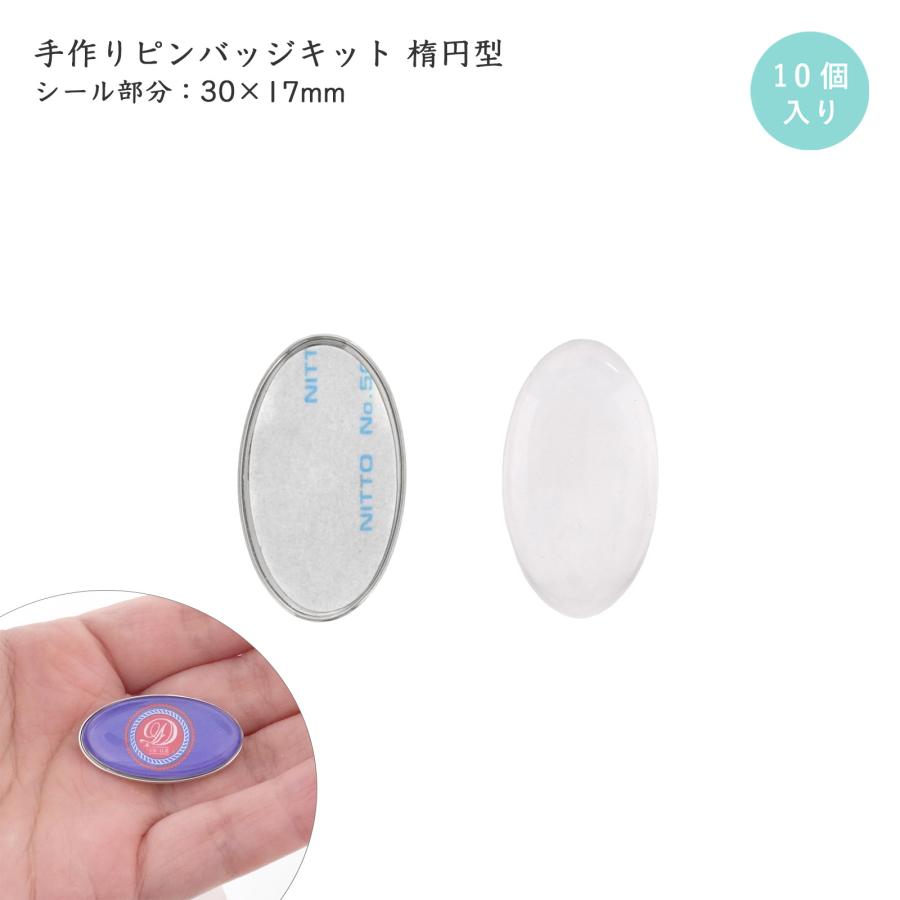 手作りピンバッジ 10個入 ピンバッチ ドームピンズ 楕円型 30×17mm