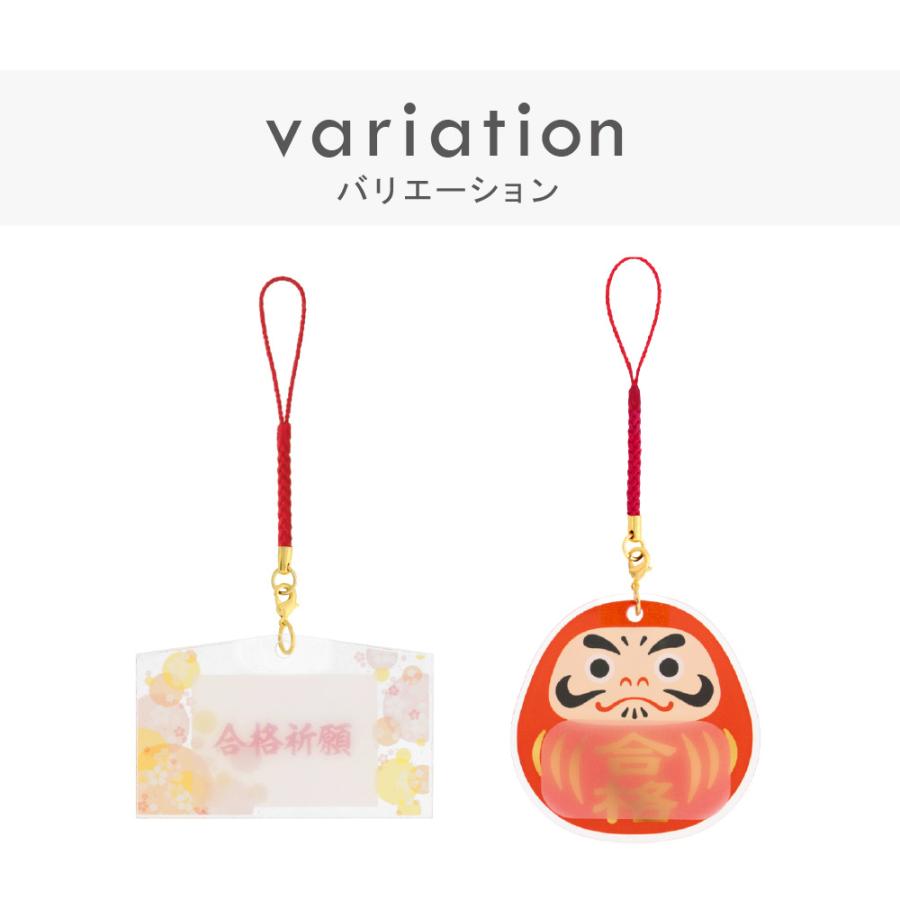お守りストラップ 合格祈願 アクリル絵馬ストラップ 絵馬型 だるま型