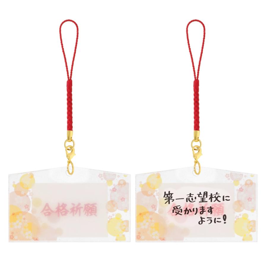 お守りストラップ 合格祈願 アクリル絵馬ストラップ 絵馬型 だるま型