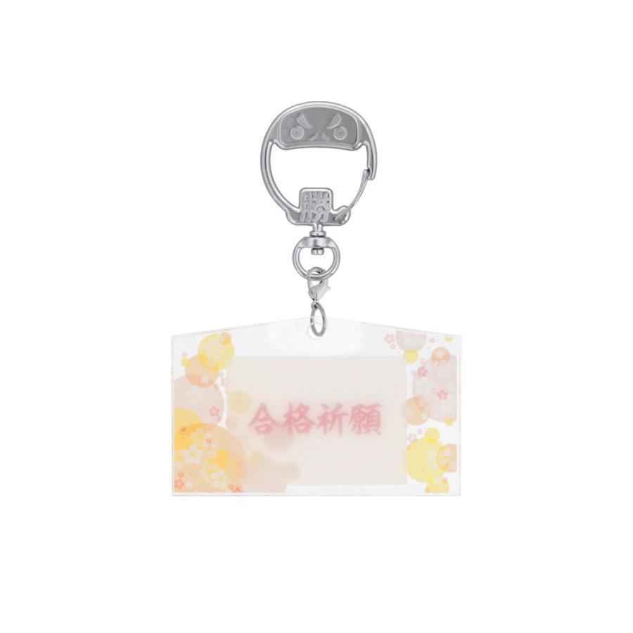 合格祈願 お守り アクリル絵馬ストラップ 絵馬型 ダルマチャームフック