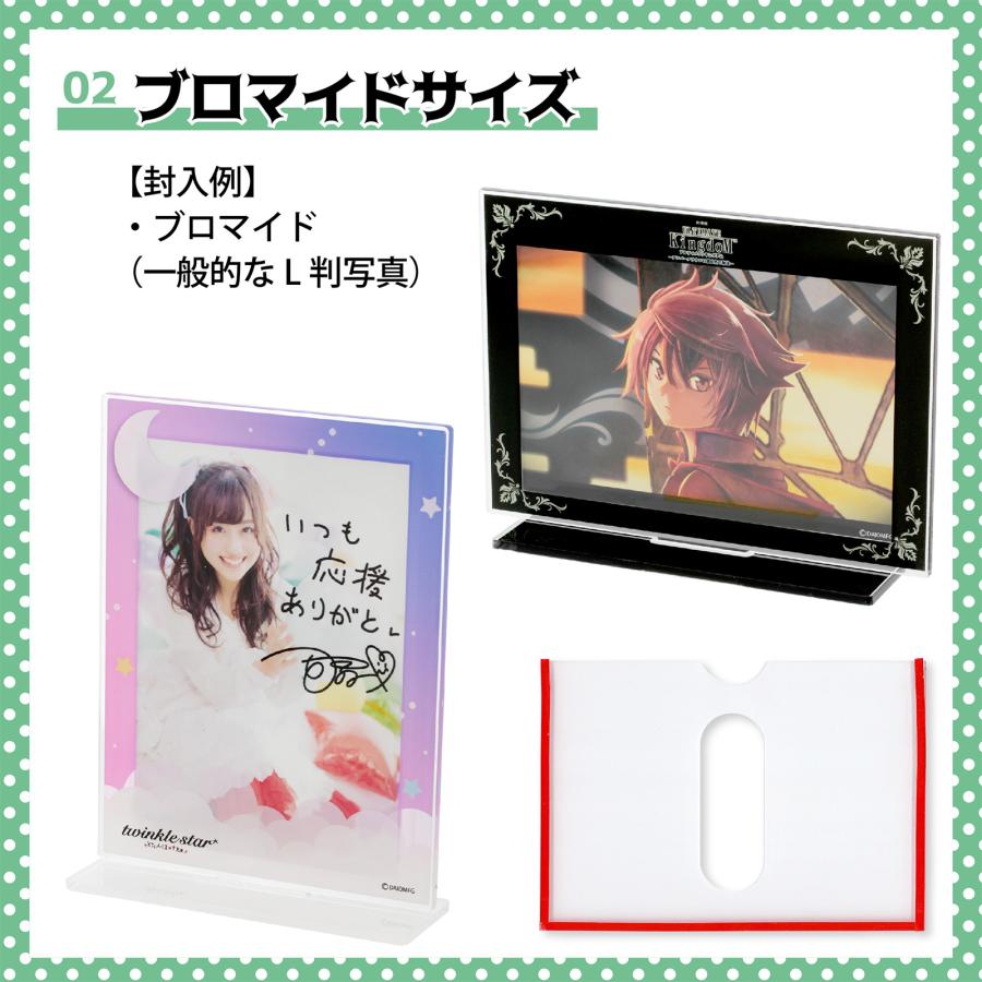 アクリル収納ポケット L判 ブロマイドサイズ アクリル飾りポケット