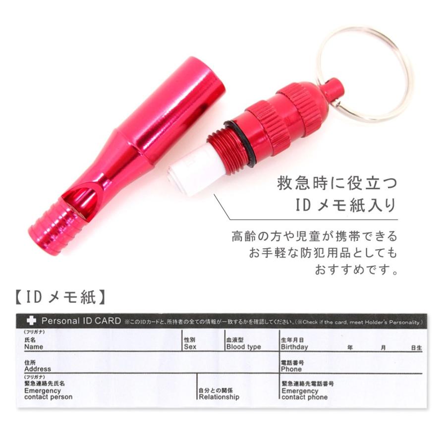 ホイッスル ID紙入り カラビナ付きホイッスル 防災 防犯 災害に備える
