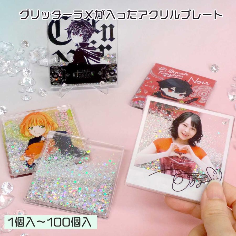 キラキラ飾りアクリル表札＊１㎜単位＊最先端ＵＶ印刷＋鏡面仕上げ＊穴開OK 屋外対応】キラキラ飾り線付きアクリル表札＊透明4辺45度斜め