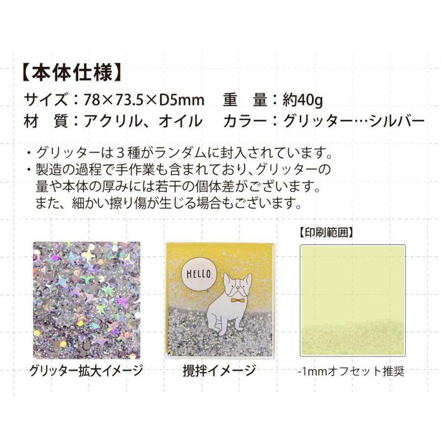 アクリルプレート キラキラ オイルイン 10個入り 78mm×73.5mm