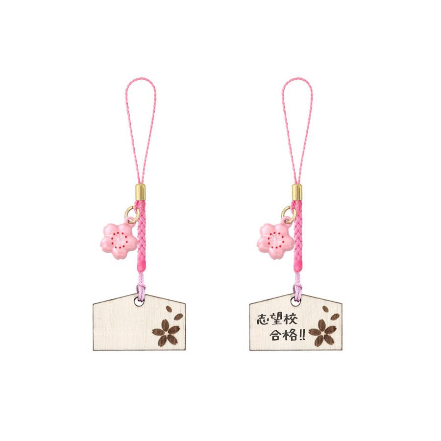 お守りストラップ 合格祈願 お守り 木札絵馬ストラップ 絵馬型 桜鈴