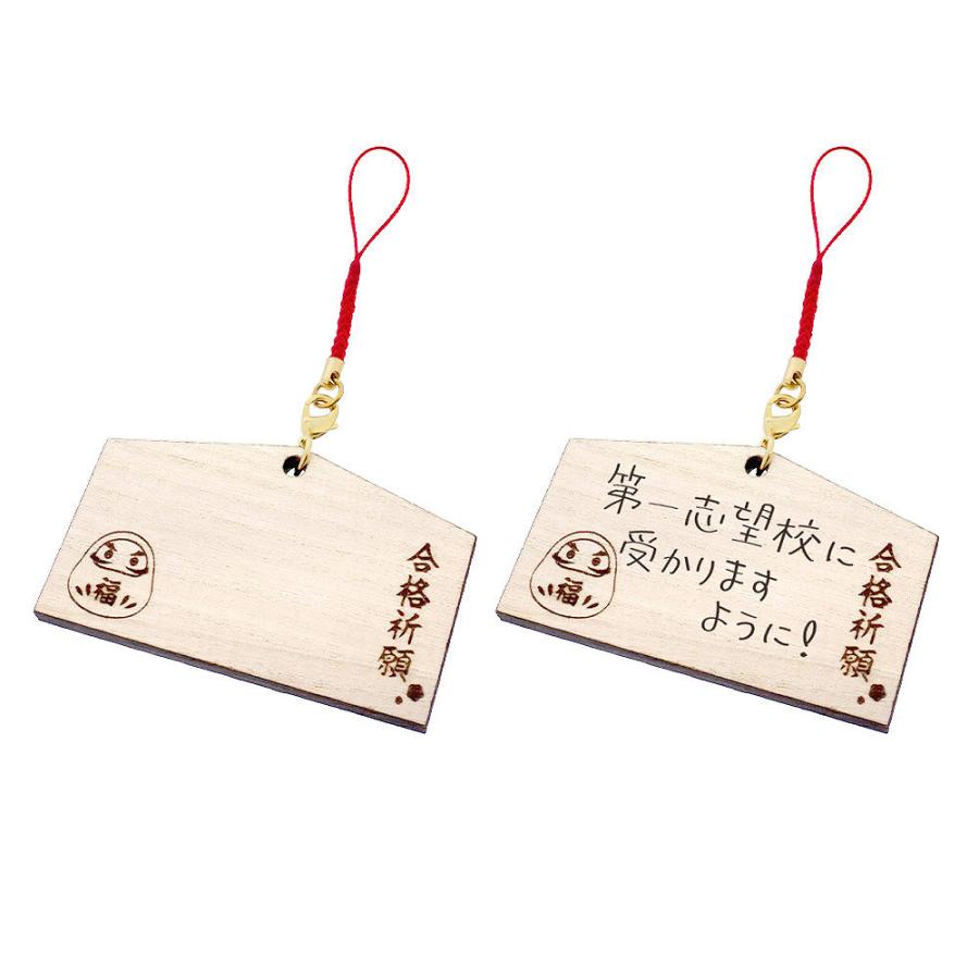 お守りストラップ 合格祈願 お守り 木札絵馬ストラップ 絵馬型 大 根付