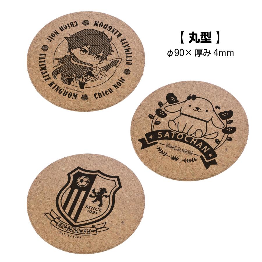 コルク コースター 無地 ノベルティー 販促品 オリジナコースター製作 丸型φ90mm/正方形90×90mm 100個入 印刷商材の画像