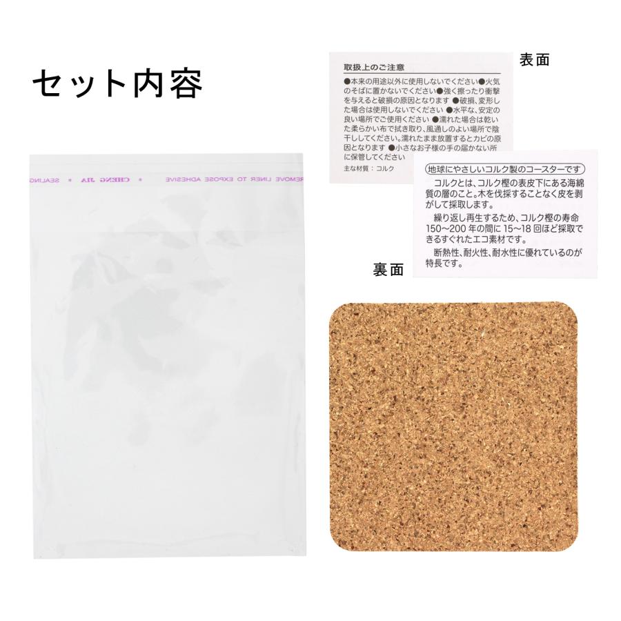 コルク コースター 無地 ノベルティー 販促品 オリジナコースター製作 丸型φ90mm/正方形90×90mm 100個入 印刷商材の画像