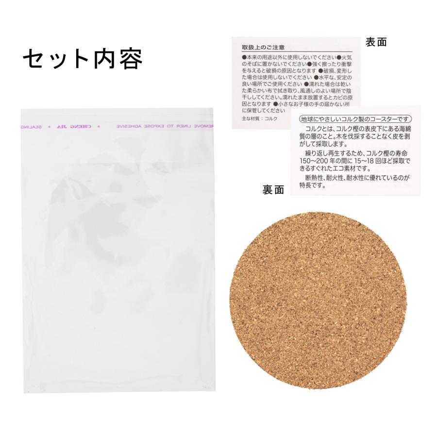 コルク コースター 無地 ノベルティー 販促品 オリジナコースター製作 丸型φ90mm/正方形90×90mm 100個入 印刷商材の画像