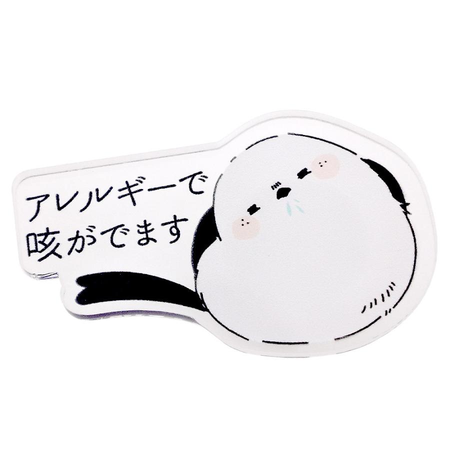 アレルギーバッジ アクリルマグネットバッジ 小鳥シマエナガ柄 1個入り 大王製作所 | ブランド登録なし