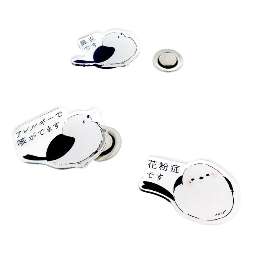 アレルギーバッジ アクリルマグネットバッジ 小鳥シマエナガ柄 1個入り 大王製作所 | ブランド登録なし | 03